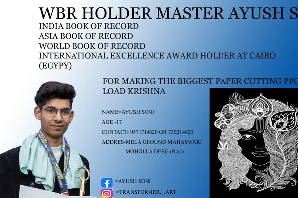WORLD BOOK OF RECORD HOLDER MASTER AYUSH SONI FROM DEEG (RAJASTHAN )