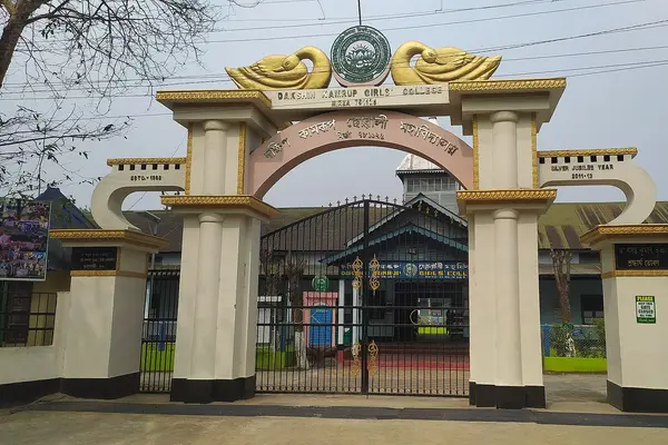 দক্ষিণ কামৰূপ ছোৱালী মহাবিদ্যালয়ৰ তোৰণ