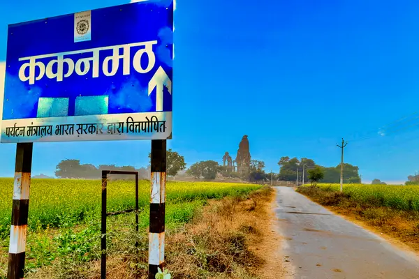 Sihoniya Bawadipura, Madhya Pradesh 02